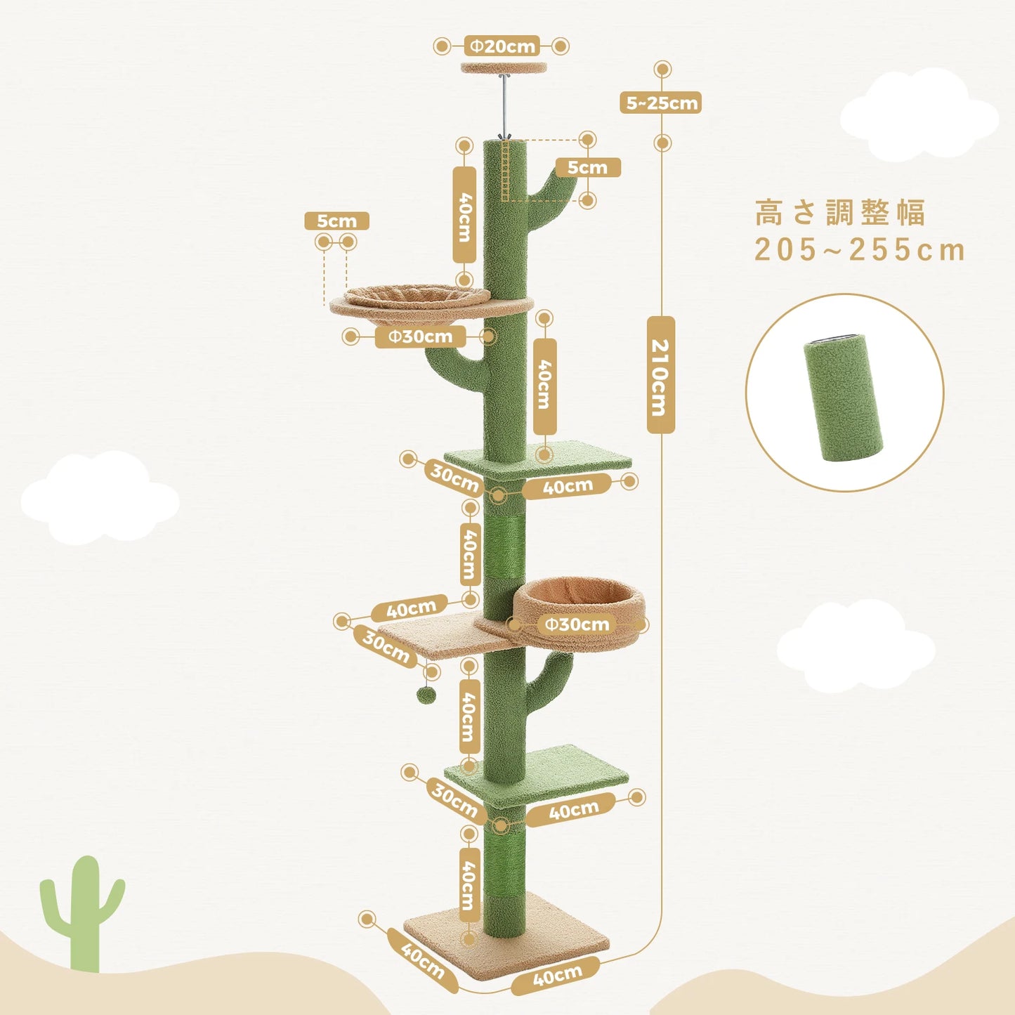 H239-275cm Cactus Cat Tree Floor to Ceiling for Indoor Cat 5-level Adjustable Tall Tower Natural Thicken Scratching Post Hummock